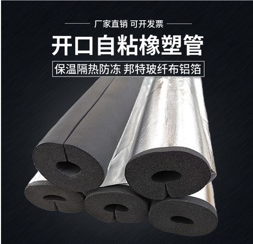 内蒙古巴彦淖尔绝缘橡塑保温管价格及优惠导购指南